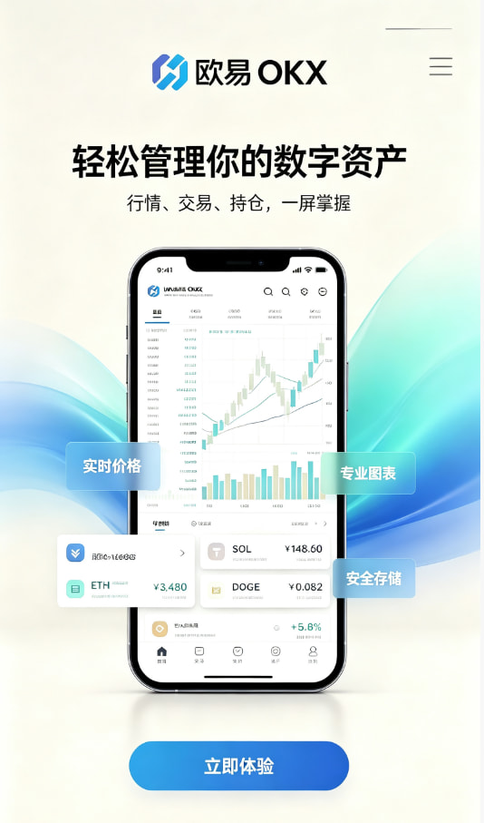 欧交易所app下载安卓交易心得