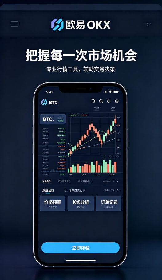 欧交易所app下载安卓成长记录